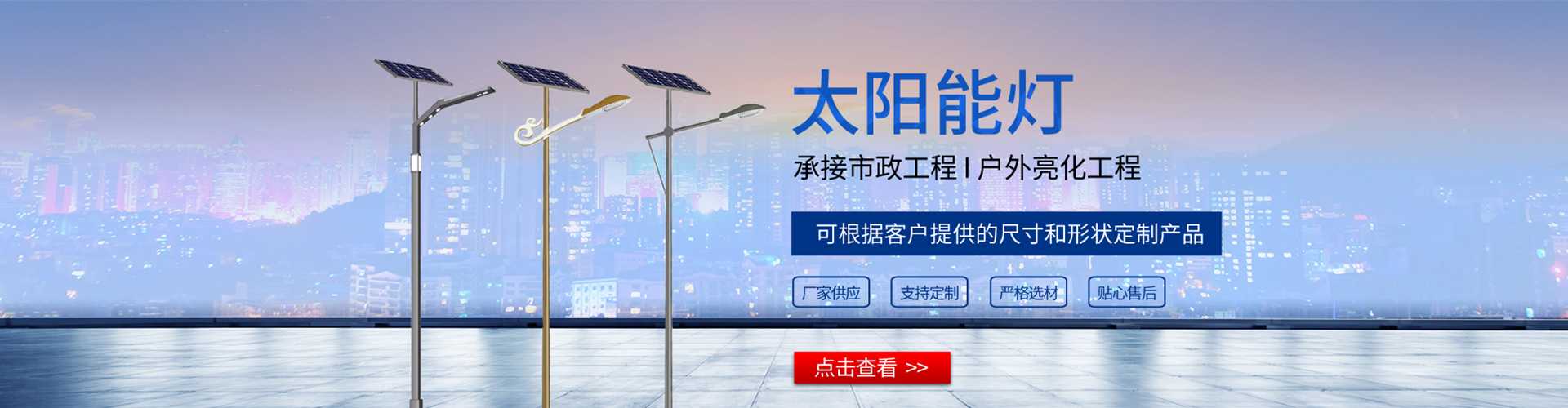 云梦县太阳能路灯哪家好